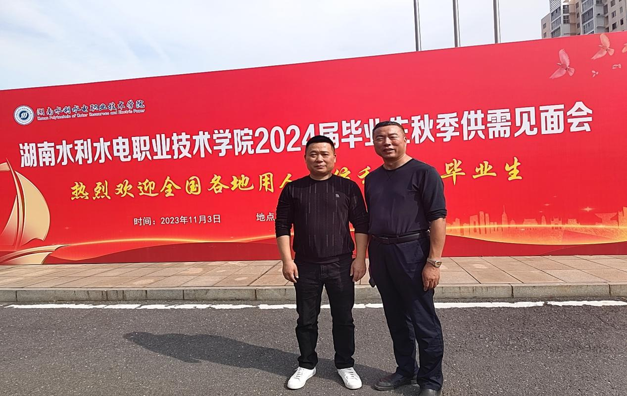 “湘中水工”董事長蒞臨招聘  “皇家水院”眾學子踴躍報名